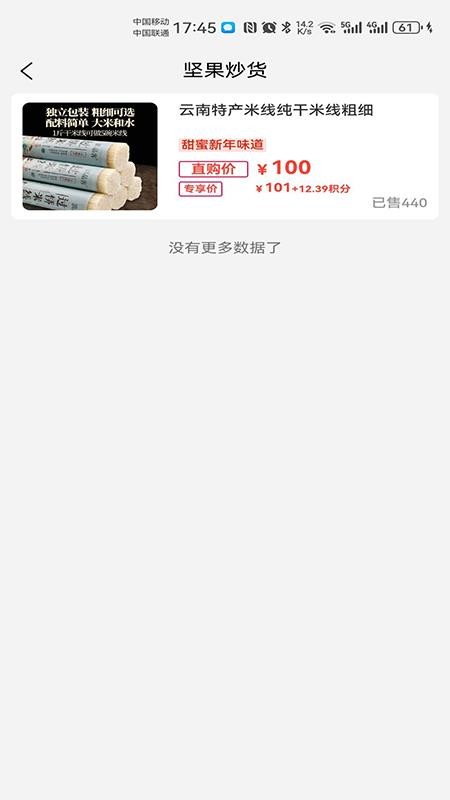 明樽云商app