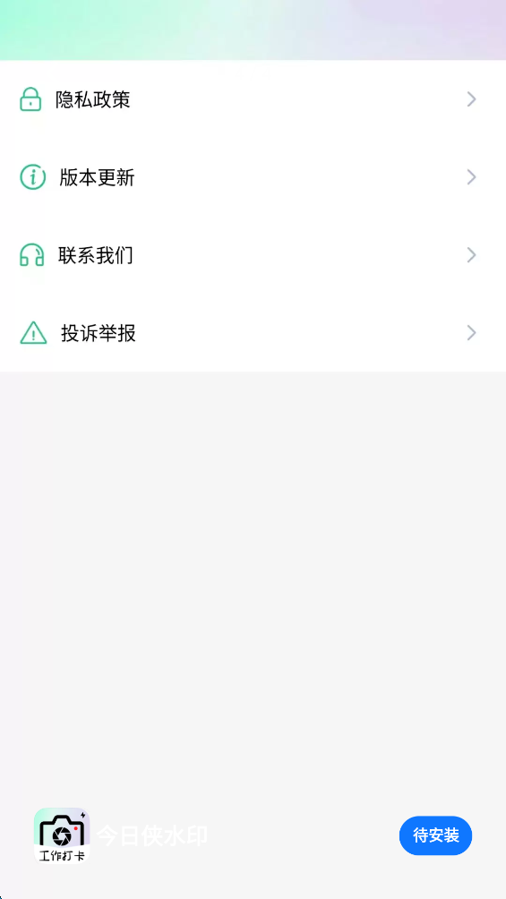 今日侠水印软件图4