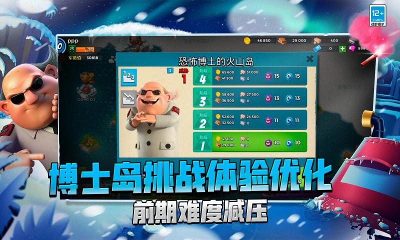 挑斗三国4399版图2