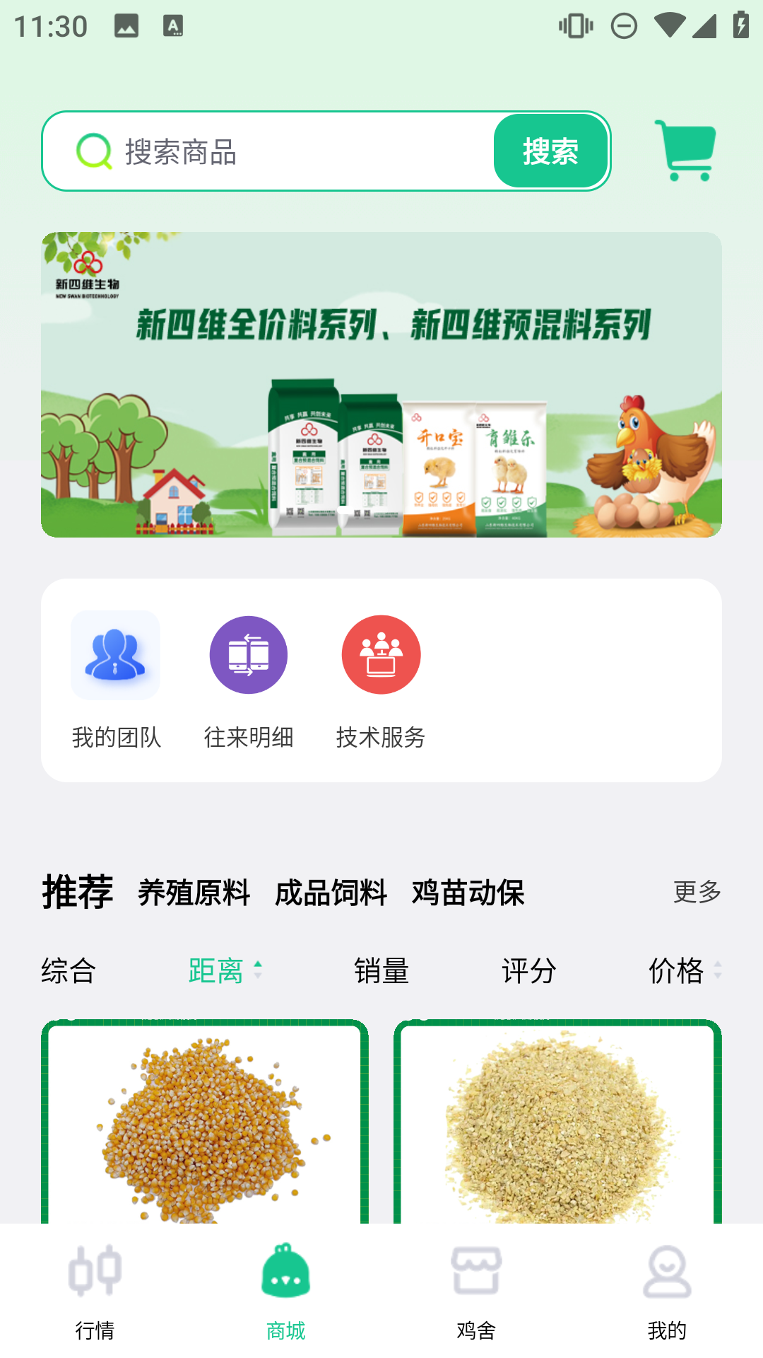 供销助农官网版图1