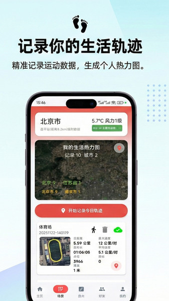 智图app图1