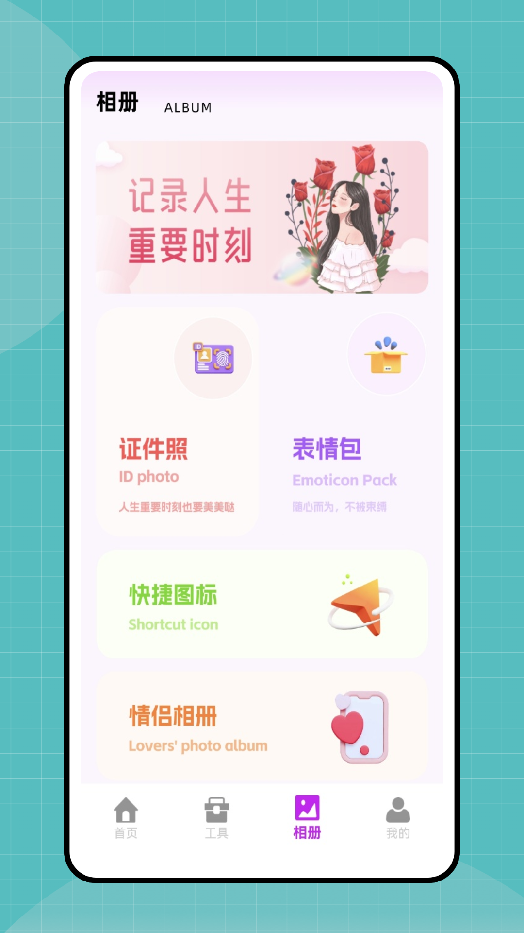 图片生成助手安卓版图3