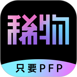 稀物app图标