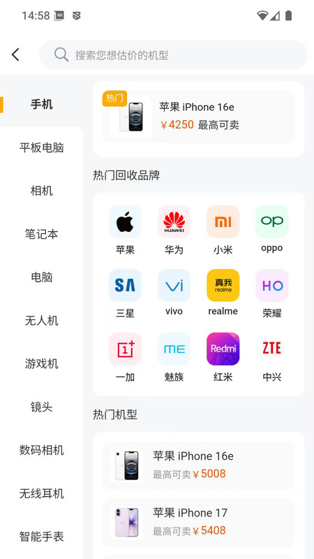 出手鸭app图3