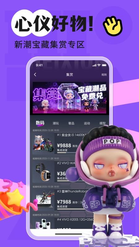 吉盒派app图3