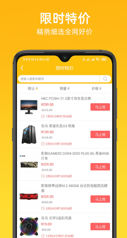 慧金商最新版图3