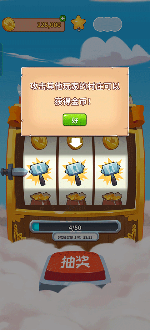Coin Master游戏图3