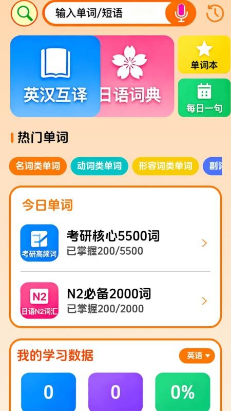 点诵课堂app图3