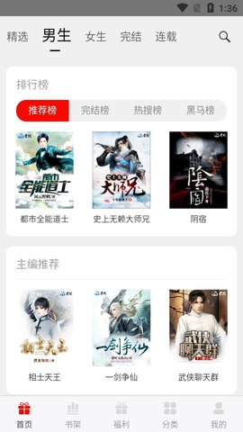 3G书城app图2