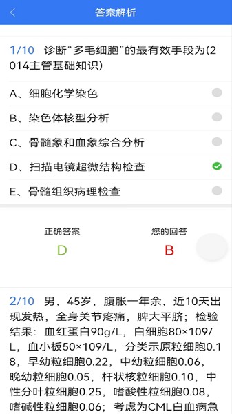 J助手app