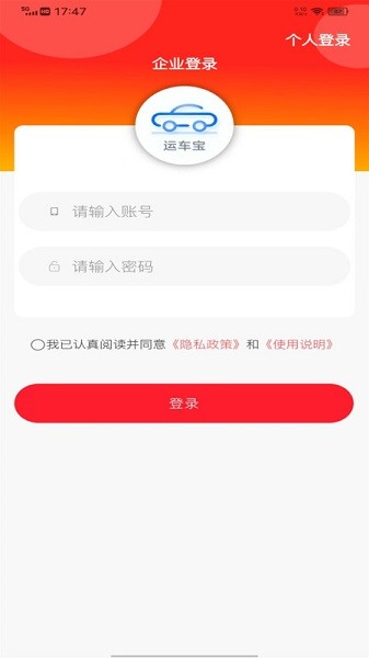 运车宝app