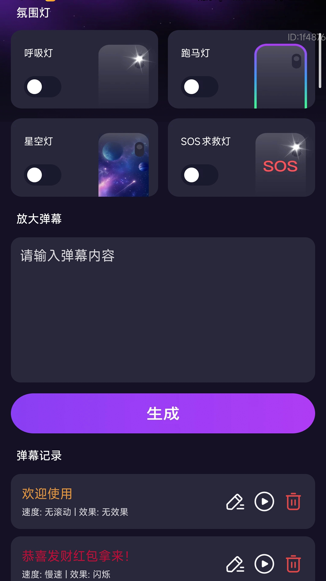 清楚易用宝手机版