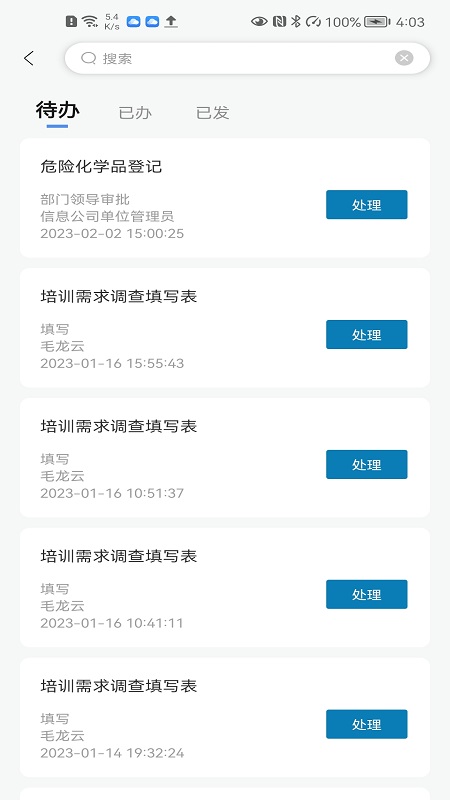 云智工厂app图2