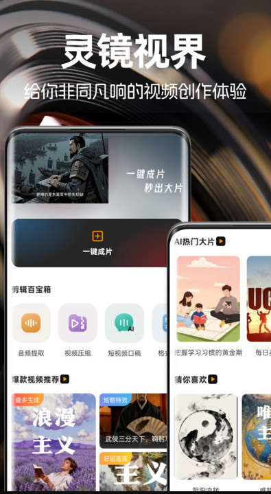 灵镜视界app图4