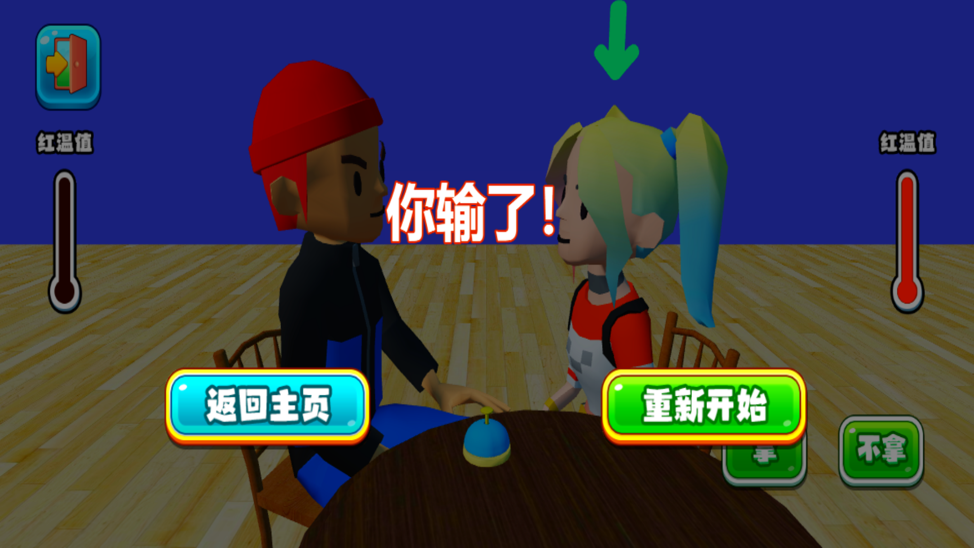 反应不过来游戏