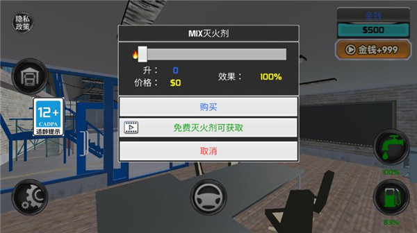 消防车救火模拟器vivo版图2