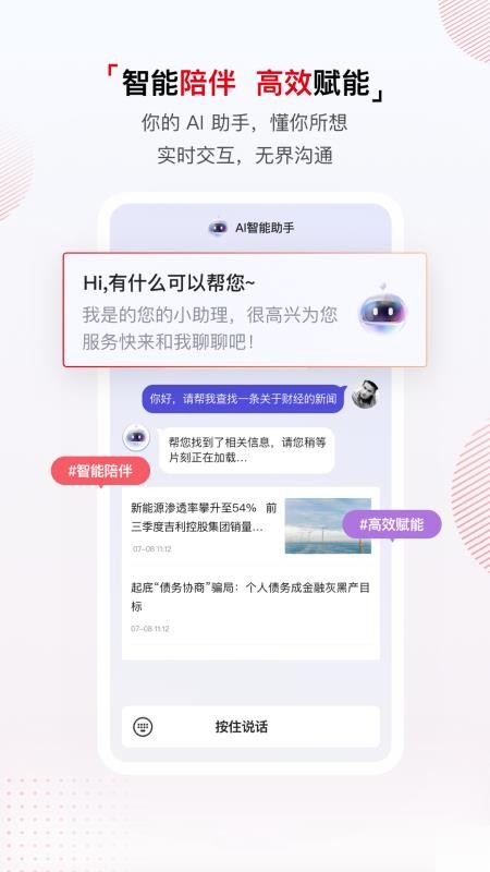 中国经营报app图3