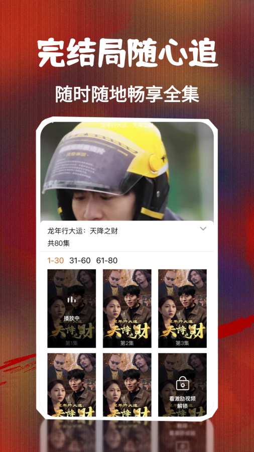 鲸喜短剧app图3