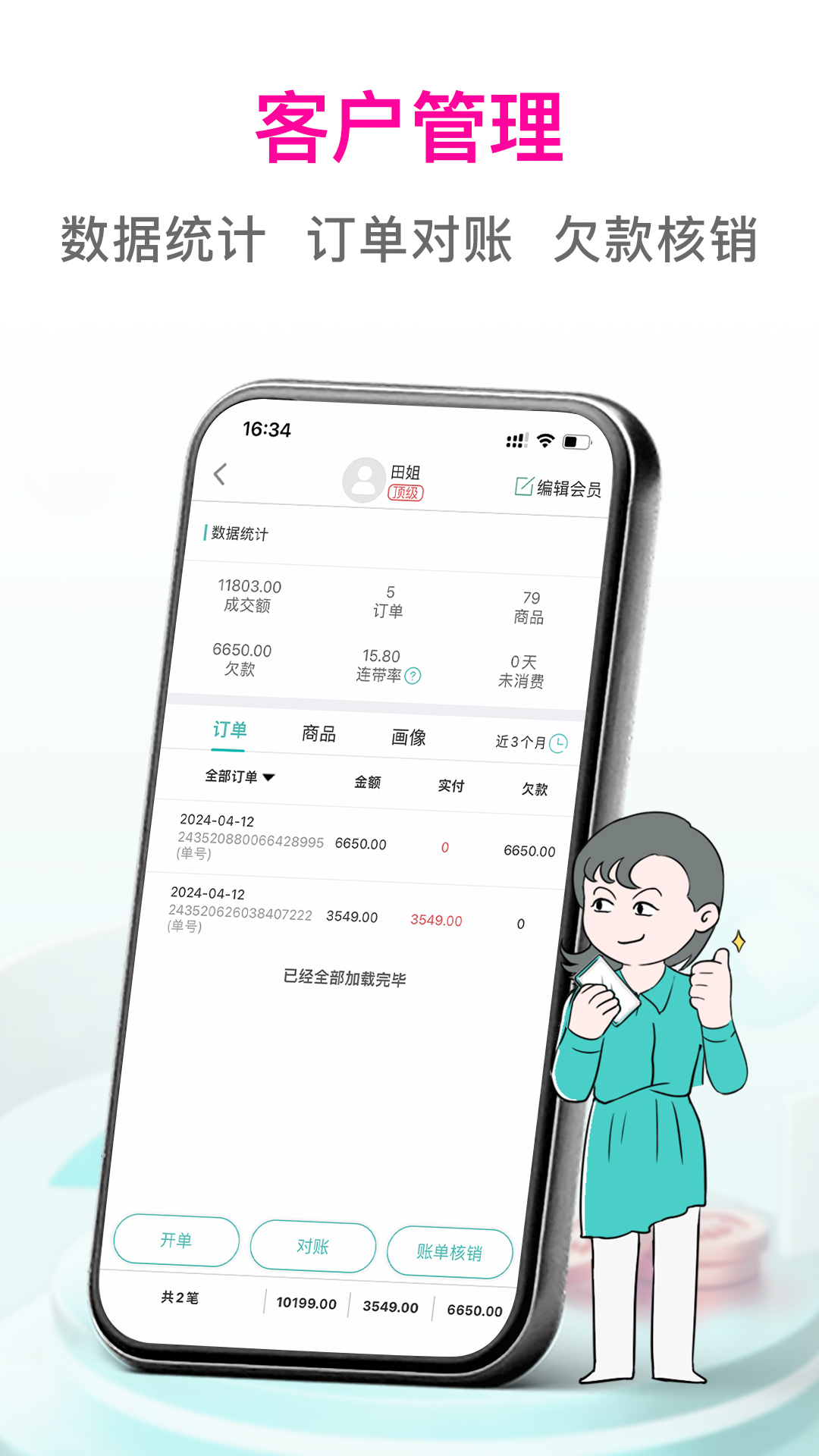 日进斗金服装最新版