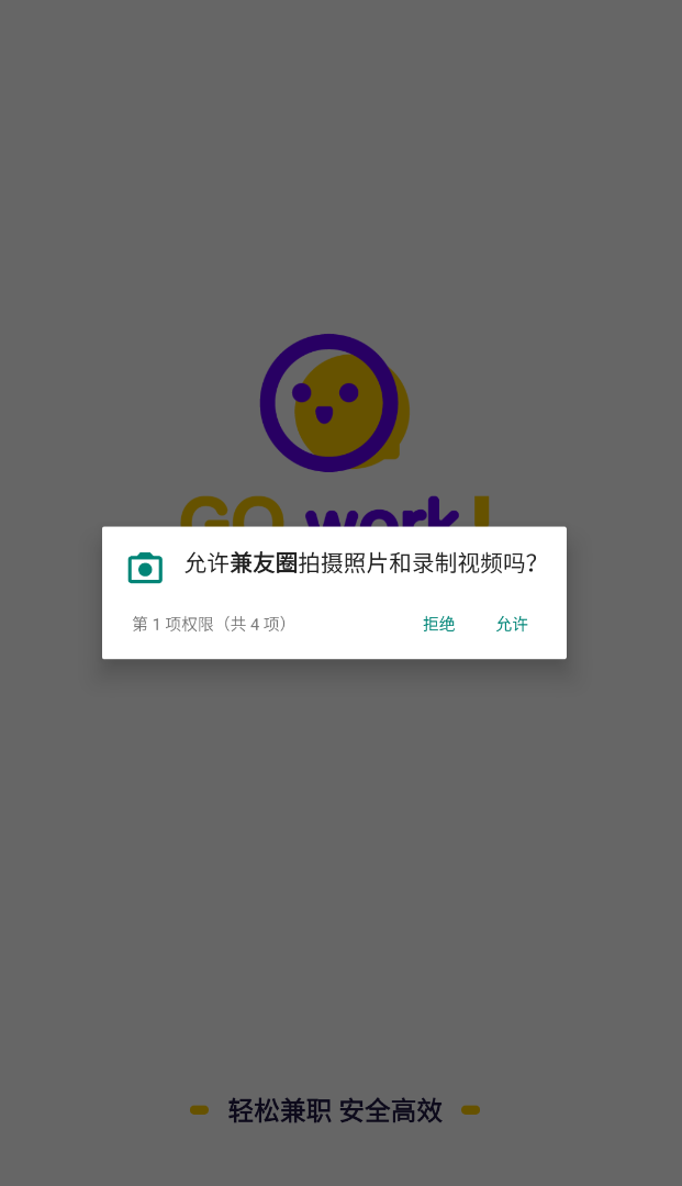 兼友圈app