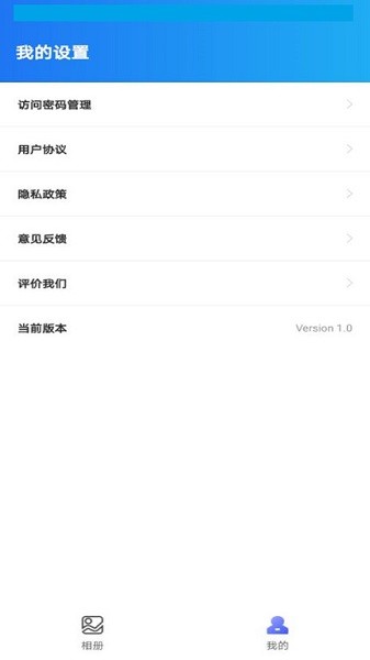 尴尬相册app图2