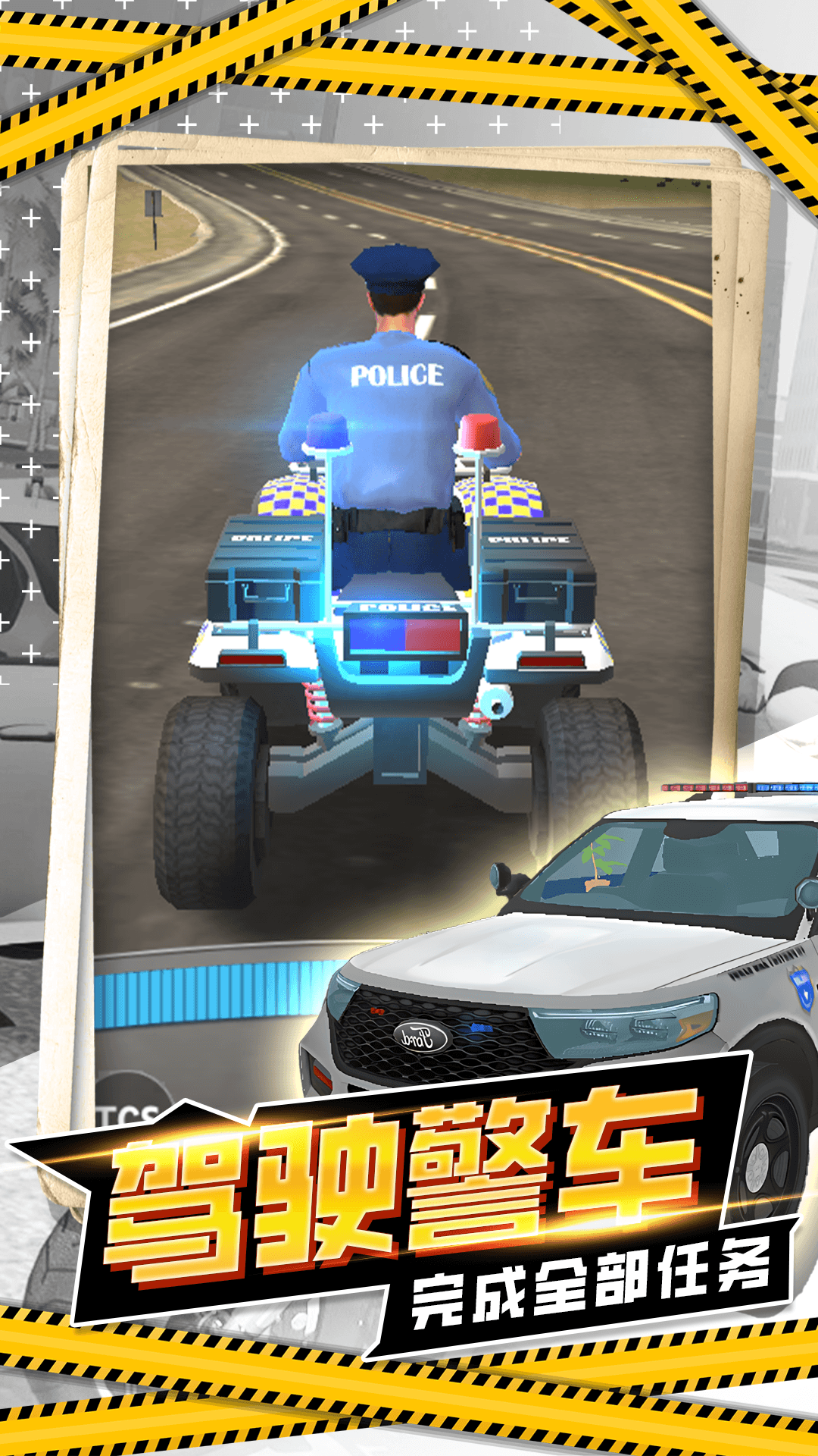 让车车移动游戏