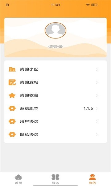 凯博物业app图3