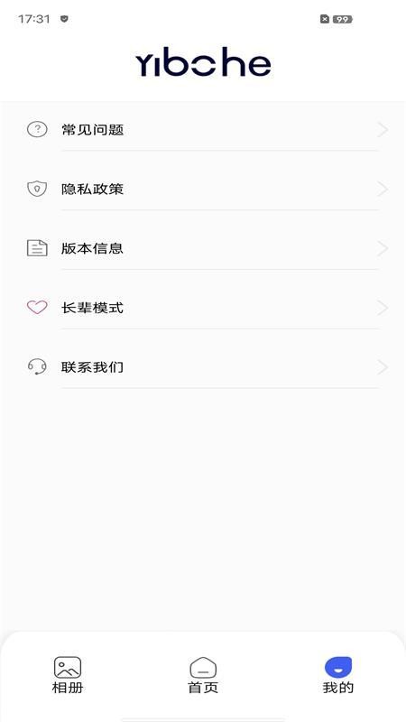 Yibohe软件图1