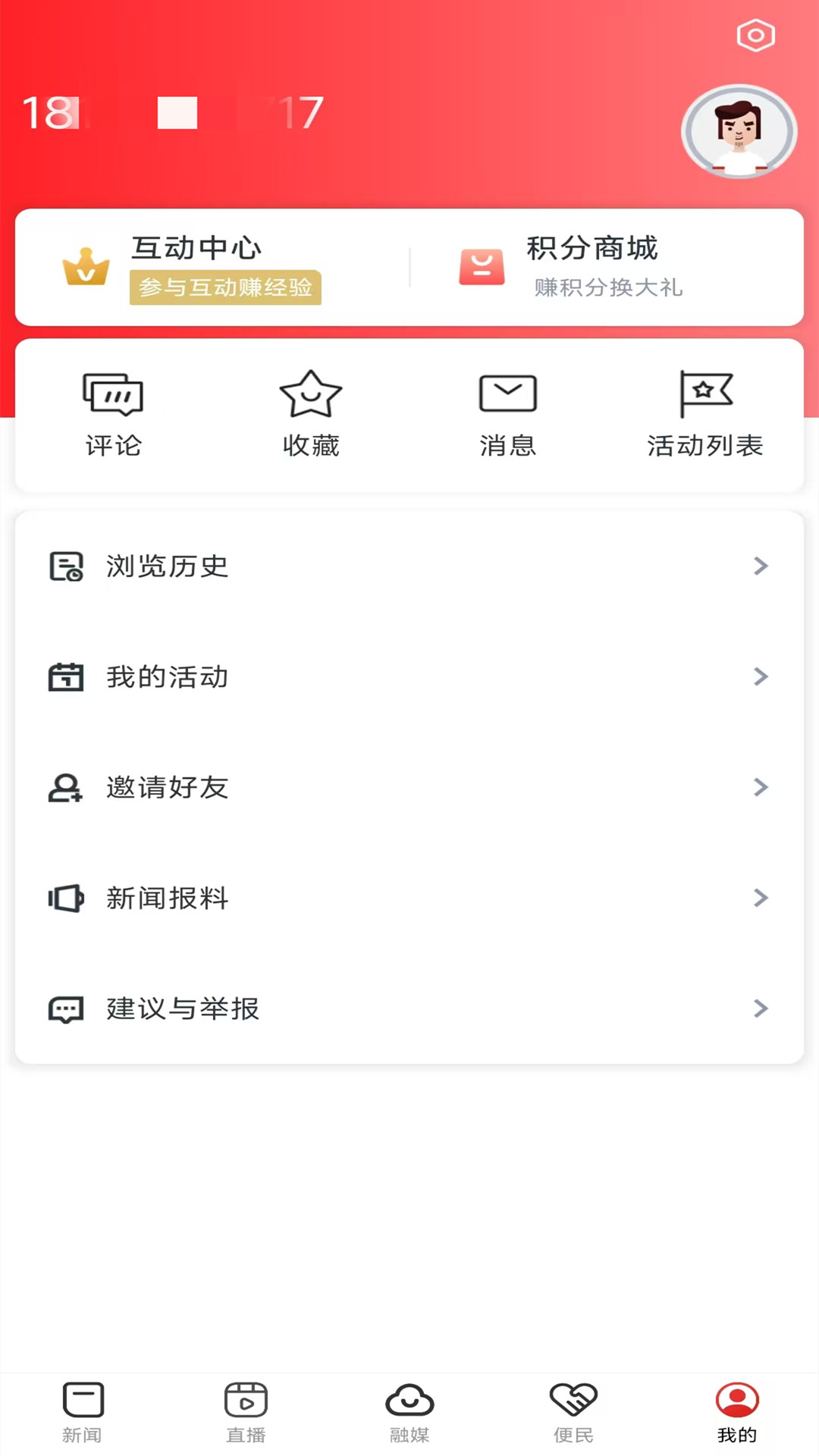 纯净资溪官网版图3