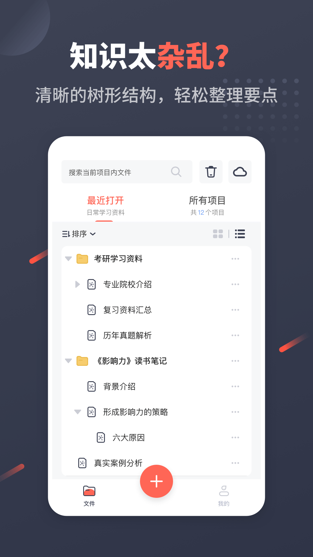 幂宝思维app图1