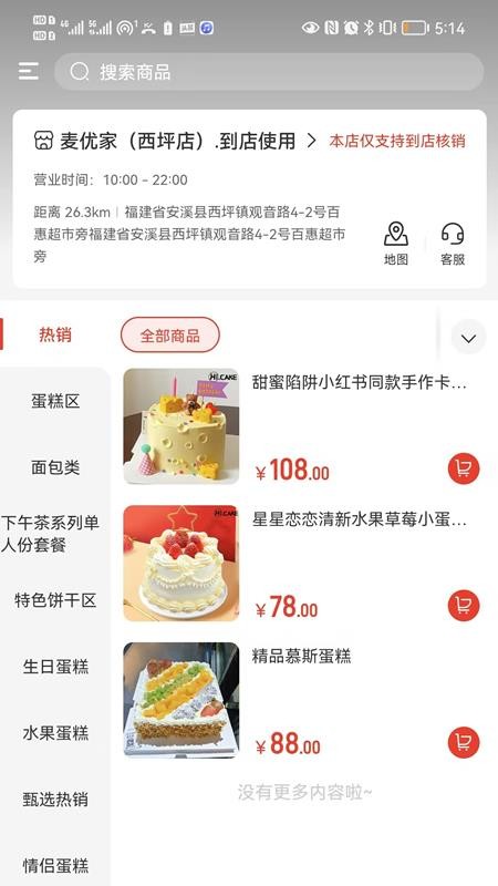 吆吆易购app