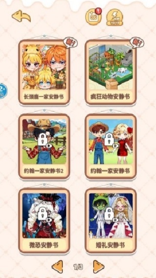 别墅安静书游戏