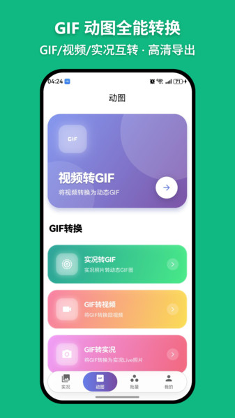 萌制作app图3
