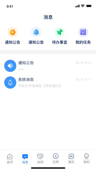 数字电港app