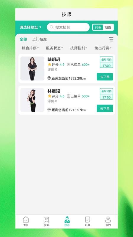 葳虎山app图2