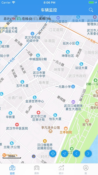 和车队V3软件图1
