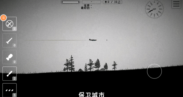 战斗机轰炸机游戏