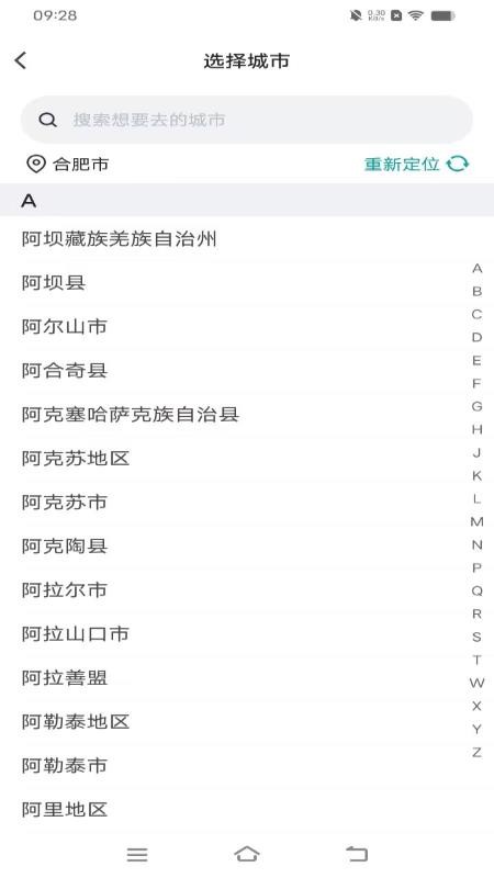 数智约车app