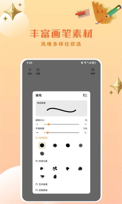 Artset4软件图2