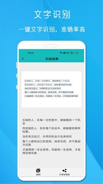 万能手机扫描王app图2