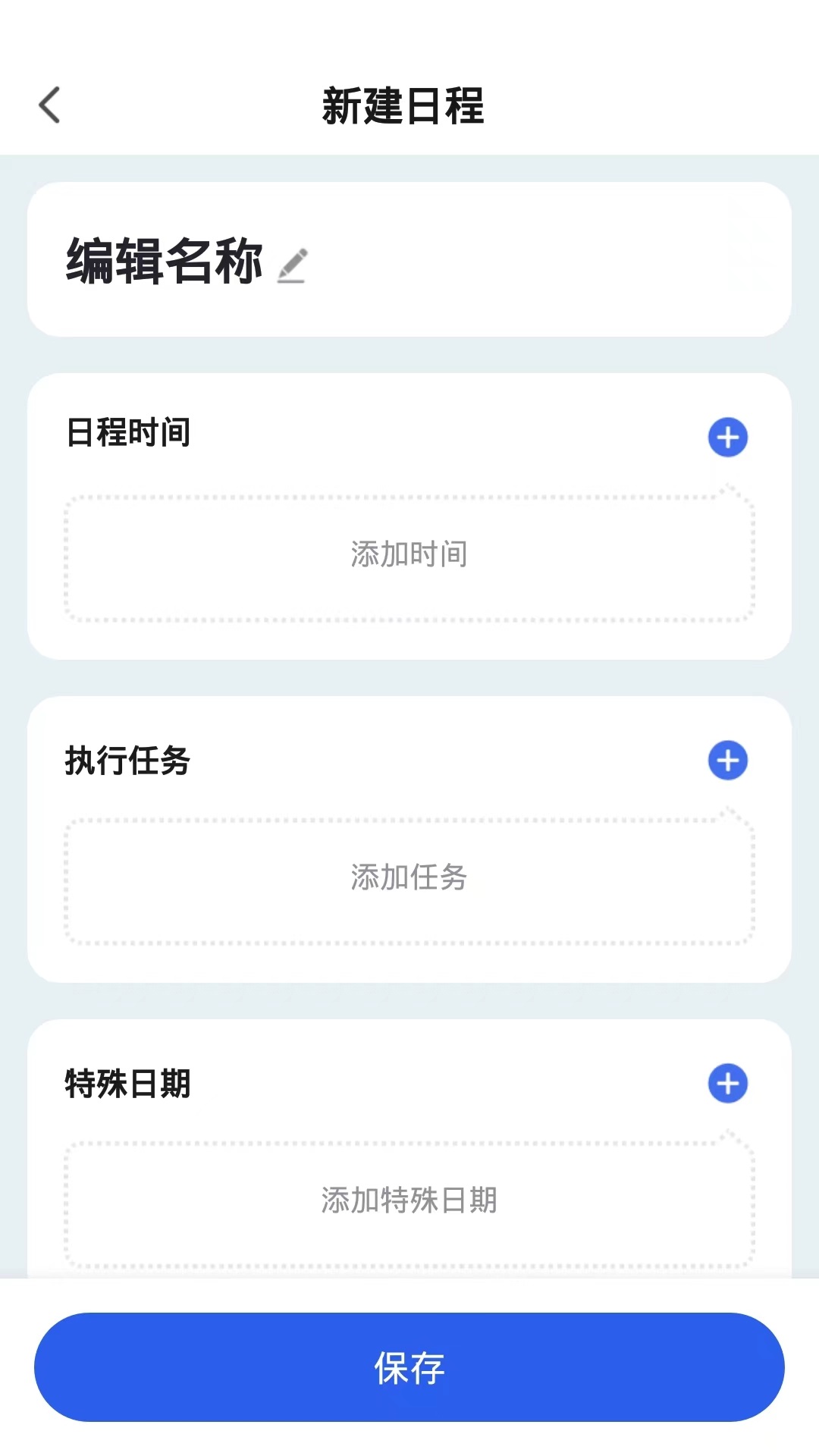 Txs smart官网版图2
