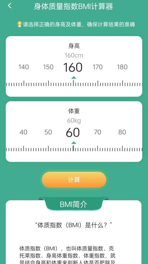 康泰步步app图1