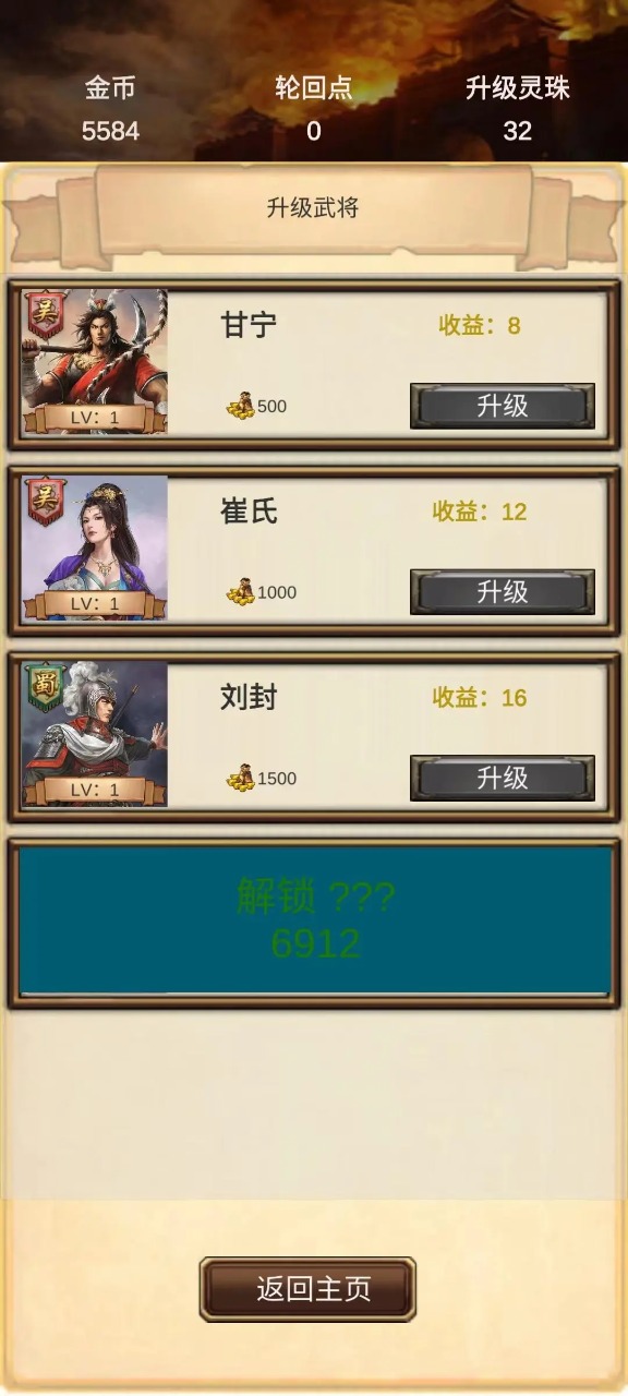 打工三国游戏图1