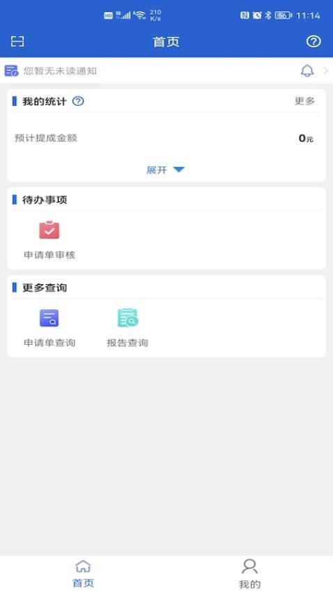 云盏特检app图2