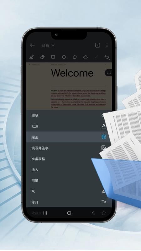 PDF汐颜阅读器app图1