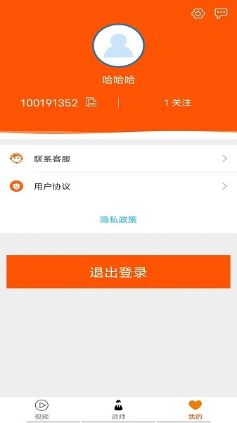 够力讲堂app