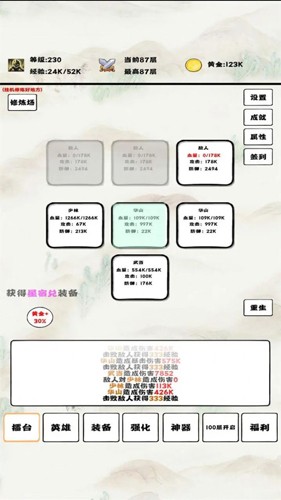 自动冒险者的淬炼之路图3