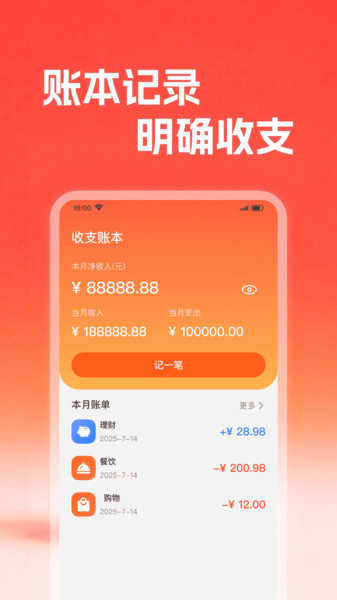 二手闲置回收平台app图2
