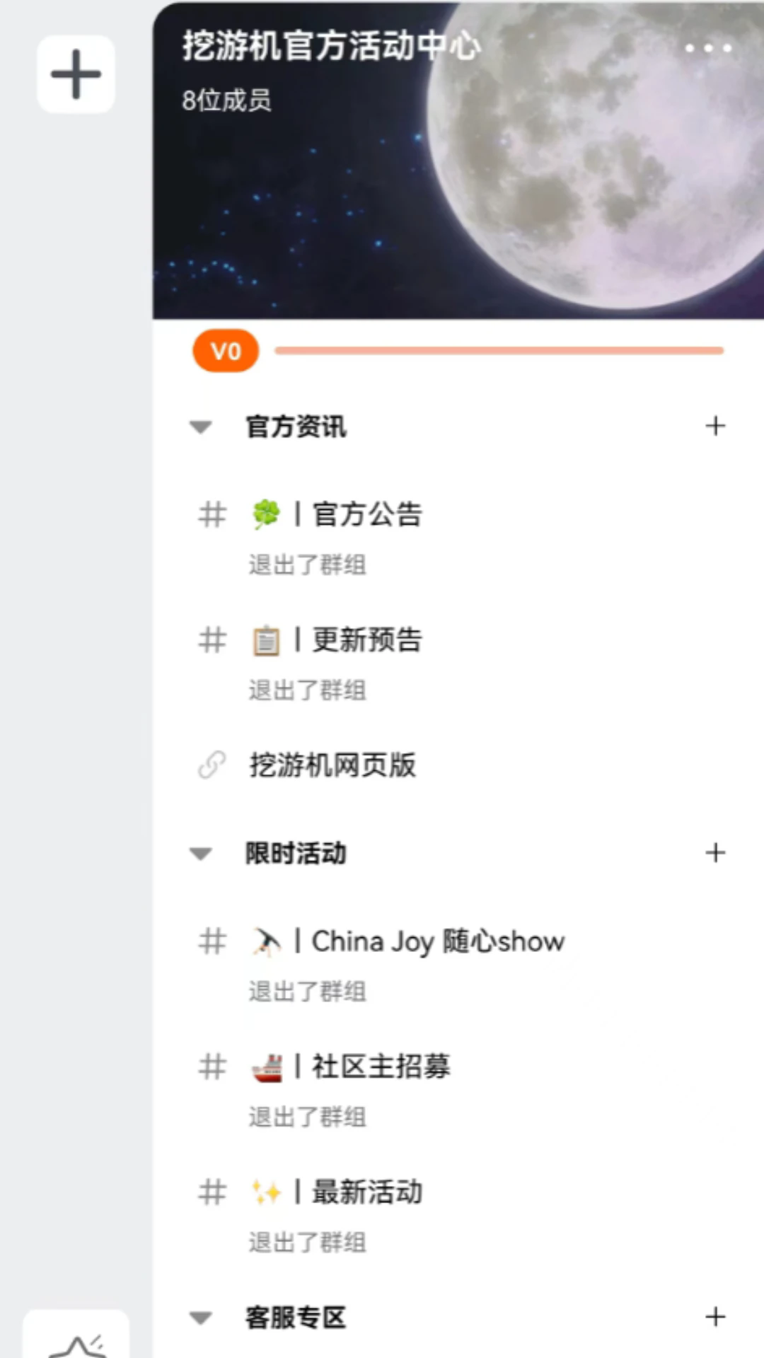 挖游机app图3