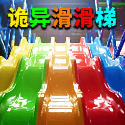 蛋宝彩虹滑滑梯游戏图标